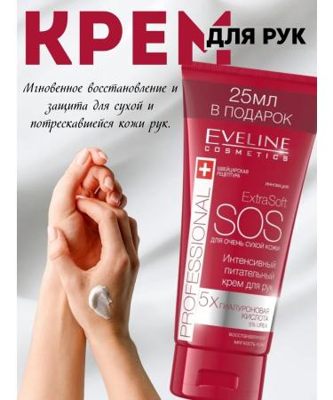 EVELINE Hand cream Extra Soft SOS moisturizer for dry skin
