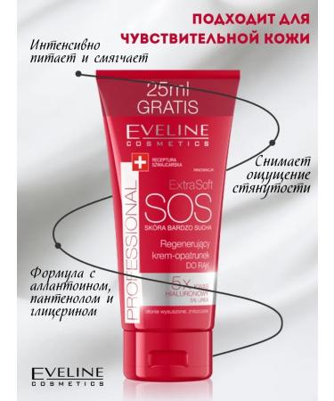 EVELINE Hand cream Extra Soft SOS moisturizer for dry skin - Buy Online on GoSupps.com