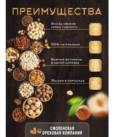 Smolensk Nut Company Raisins without bones - Buy Online on GoSupps.com