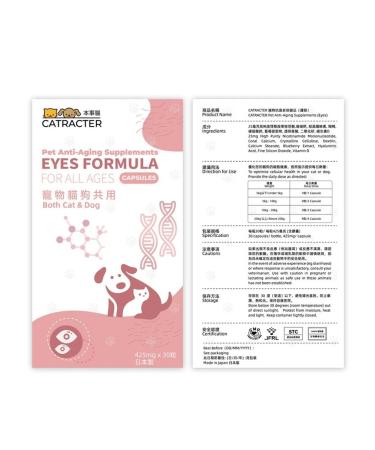 CATRACTER ben shi mao Pets for pets nmn bone protection eye protection - Buy Online on GoSupps.com
