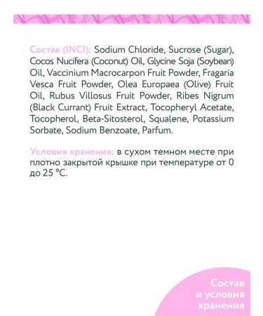 Aravia Organic Berry Polish 300 g of - Buy Online on GoSupps.com