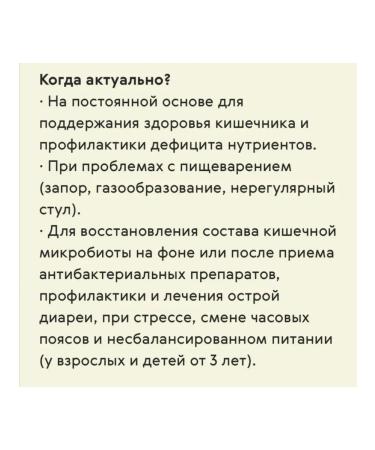 Health of Siberia Nutrition Comfort for comfortable digestion (3+) - Buy Online on GoSupps.com