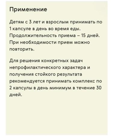 Health of Siberia Nutrition Comfort for comfortable digestion (3+) - Buy Online on GoSupps.com