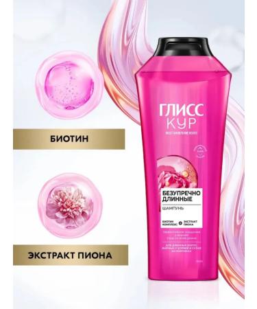 Gliss kur Hair shampoo perfectly long 400 ml - Buy Online on GoSupps.com