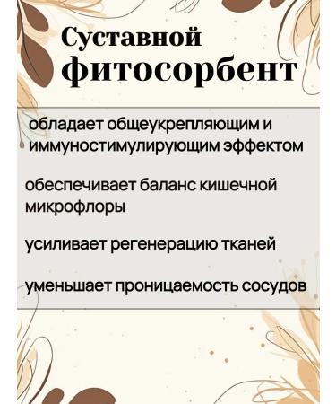 Health of Siberia Joint phytorbent Joint - Buy Online on GoSupps.com