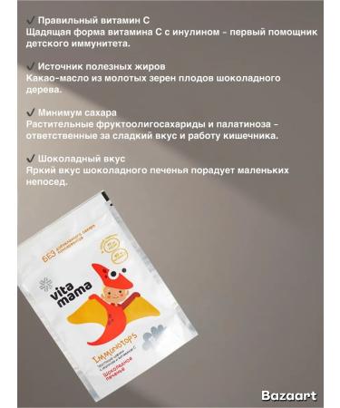 Health and beauty of Siberia Chocolate cookies "Chocolate cookies" for immunity - Buy Online on GoSupps.com