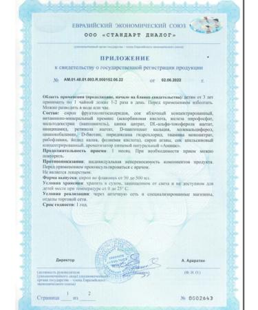 Health and beauty of Siberia Immunotops "Chocolate cookies" with vitamin C - Buy Online on GoSupps.com
