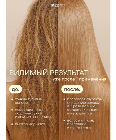 ME2ME Smell shampoo for all hair types - Buy Online on GoSupps.com