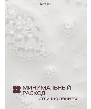 ME2ME Smell shampoo for all hair types - Buy Online on GoSupps.com