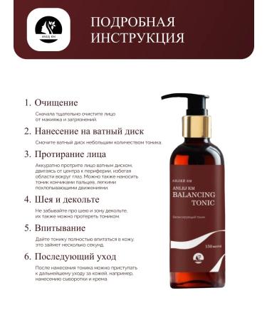 ANLEY KM Facial tonic Balancing 3B1 for all skin types - Buy Online on GoSupps.com