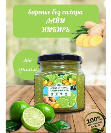 Wizard Sugar jam lime ginger 300 g