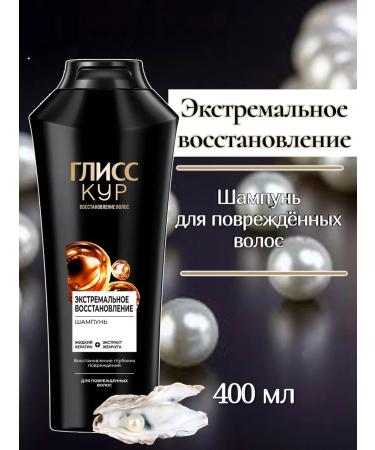 Gliss kur Hair shampoo extreme recovery 400 ml