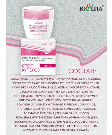 Belita Face cream daily foot - Buy Online on GoSupps.com