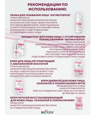 Belita Facial set 2 in 1 stop rod merchant - Buy Online on GoSupps.com