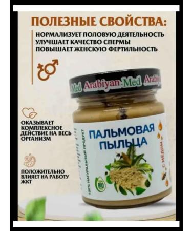 Palm Pollen Paste
