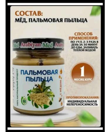 Palm Pollen Paste - Buy Online on GoSupps.com