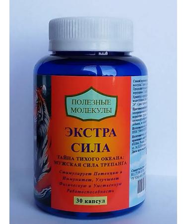 Beneficial Molecules Extra Strength Extract of Trepang and Cucumaria