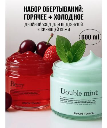Eskin Touch Cold and hot anti-cellulite body wrap 600 ml