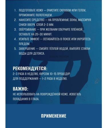 Eskin Touch Cold and hot anti-cellulite body wrap 600 ml - Buy Online on GoSupps.com