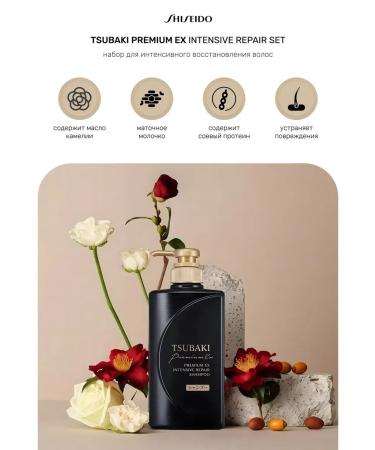 SHISEIDO TSUBAKI TSubaki Premium hair shampoo - Buy Online on GoSupps.com