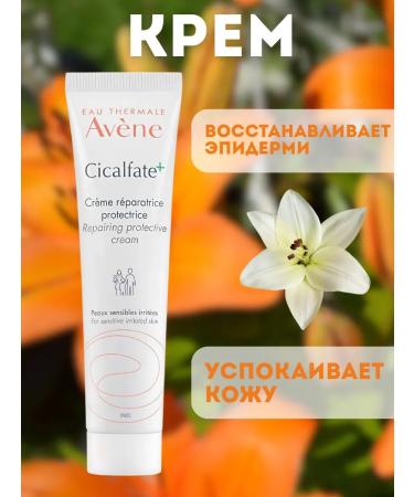 AVENE Cicalfate+ healing protective cream100ml
