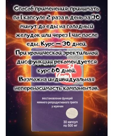Alystva Erekti 30 capsules from Sasher-Med - Buy Online on GoSupps.com
