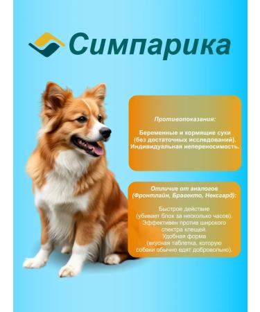 Zoetis Simparika ( - Buy Online on GoSupps.com