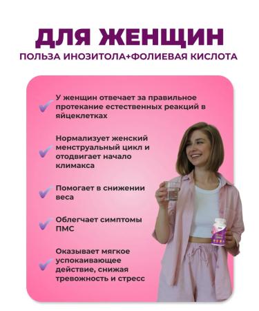 Joyer Inositol 1000 mg with folic acid - Buy Online on GoSupps.com