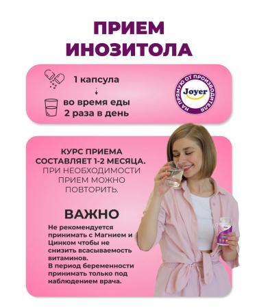 Joyer Inositol 1000 mg with folic acid - Buy Online on GoSupps.com