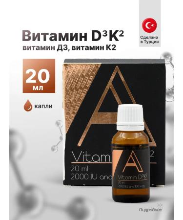 Vitamin D3 2000 Me + K2 100mg 20ml Vitamin D3 + K2