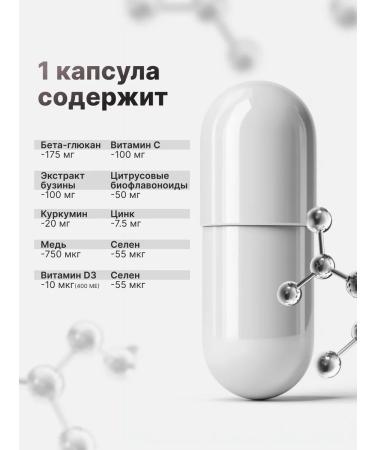 Multivitamins for immunity Immuno Act 90 capsules - Buy Online on GoSupps.com
