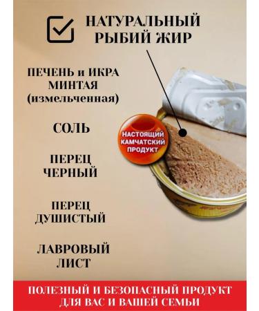 Edge of the World Natural fish canned food - liver and caviar of polions 2025 - Buy Online on GoSupps.com