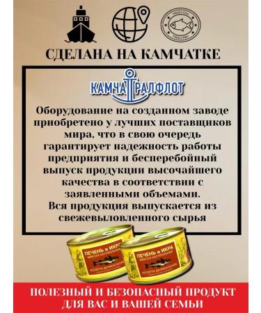 Edge of the World Natural fish canned food - liver and caviar of polions 2025 - Buy Online on GoSupps.com