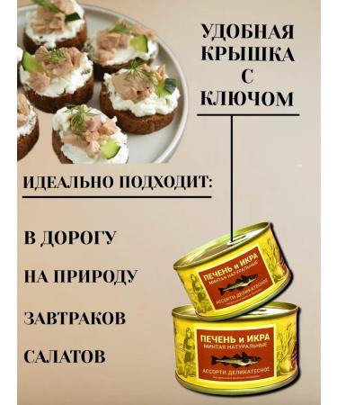 Edge of the World Natural fish canned food - liver and caviar of polions 2025 - Buy Online on GoSupps.com