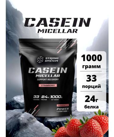 Strong System Casein protein casein micellar for weight loss and mass
