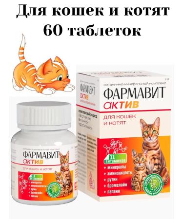 Farmavit Active Vitamins for cats and kittens 60 tablets