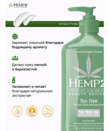 HEMPZ Moisturizing tea tree - Buy Online on GoSupps.com
