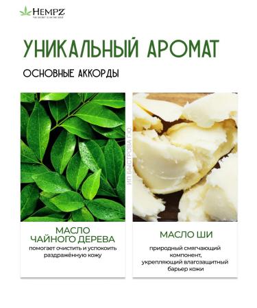 HEMPZ Moisturizing tea tree - Buy Online on GoSupps.com