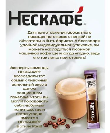 Nescafe Coffee soluble in the style of RAF is a portion 17 g 40 pcs - Buy Online on GoSupps.com
