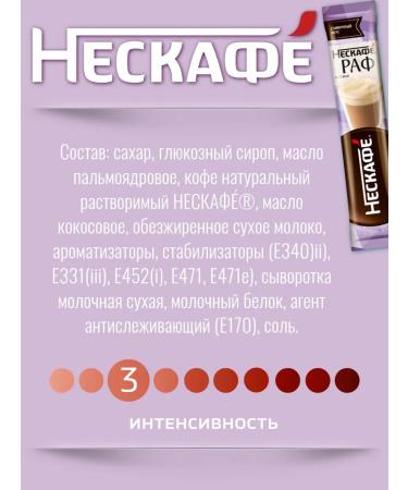 Nescafe Coffee soluble in the style of RAF is a portion 17 g 40 pcs - Buy Online on GoSupps.com