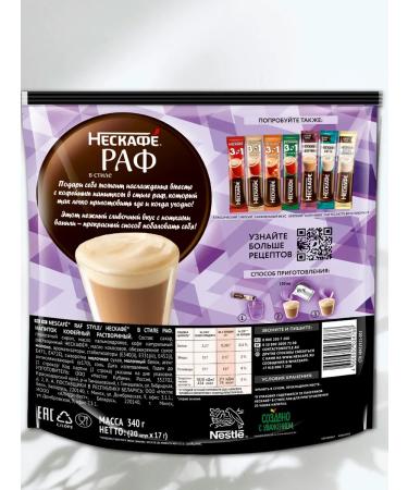 Nescafe Coffee soluble in the style of RAF is a portion 17 g 40 pcs - Buy Online on GoSupps.com