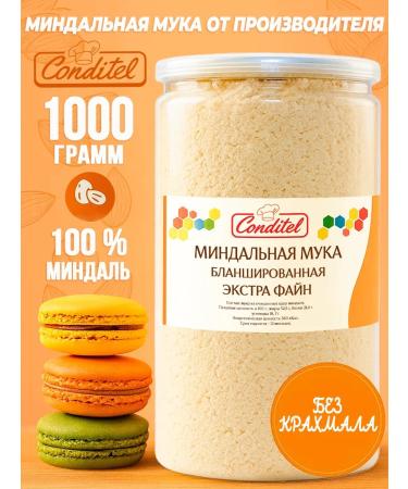 Conditel Flour almond Extra small grinding gluten