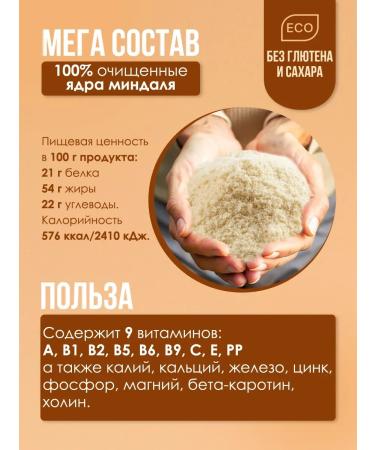 Conditel Flour almond Extra small grinding gluten - Buy Online on GoSupps.com