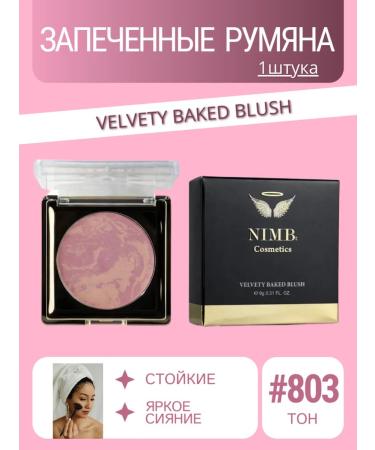 NIMBt Baked blush Velvety Baked Blush 803*1pc - Buy Online on GoSupps.com