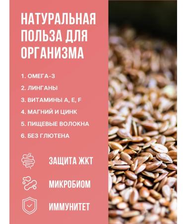 The world on a plate Food flax seeds for weight loss 1 kg - Buy Online on GoSupps.com