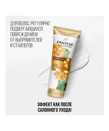 PANTENE Miracles Balm Restoration and Strengthening 200 ml - Buy Online on GoSupps.com
