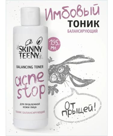 Skinny Teens Tonic for problem skin 195 ml