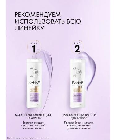 Clear Shampoo and mask Balm for dry hair Set Moisturization - Buy Online on GoSupps.com