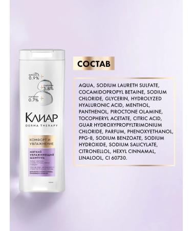 Clear Shampoo and mask Balm for dry hair Set Moisturization - Buy Online on GoSupps.com