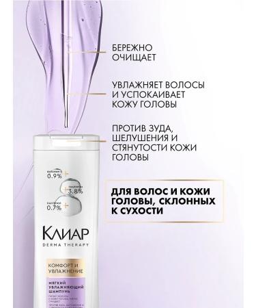 Clear Shampoo and mask Balm for dry hair Set Moisturization - Buy Online on GoSupps.com